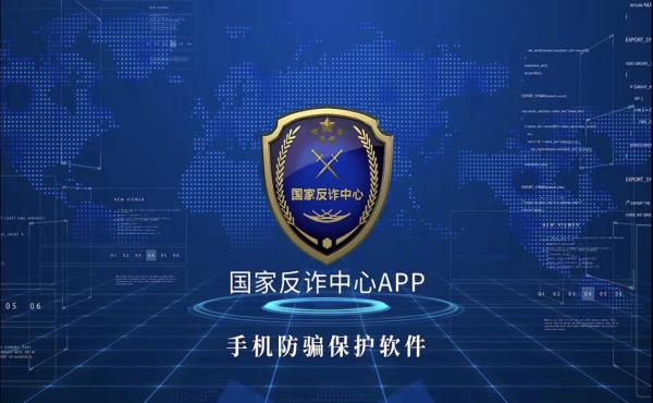 识诈反诈学习通答案的简单介绍