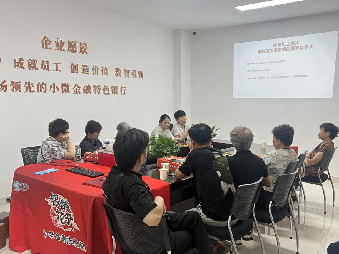 银龄花开,金融护航,共筑安心晚年
