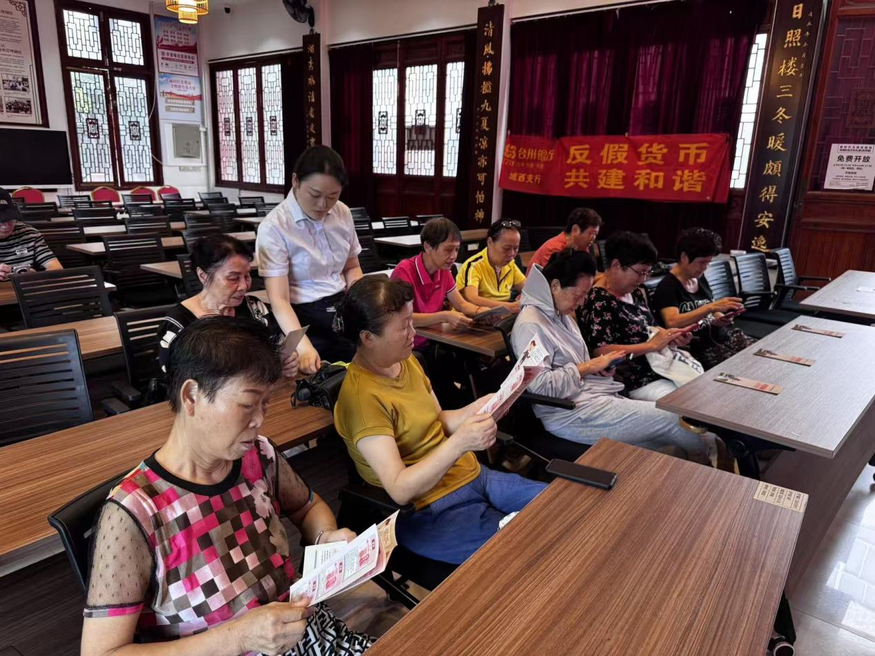 台州银行:反假知识进万家 守护百姓“钱袋子”