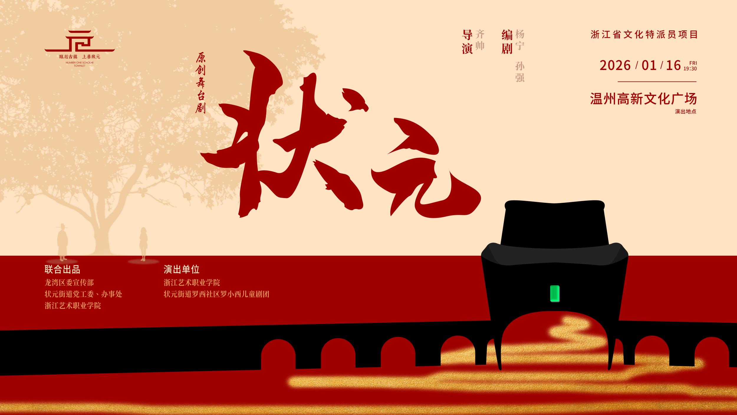 һ�������״Ԫ���� ר����̨�硶״Ԫ�������Ŷ�