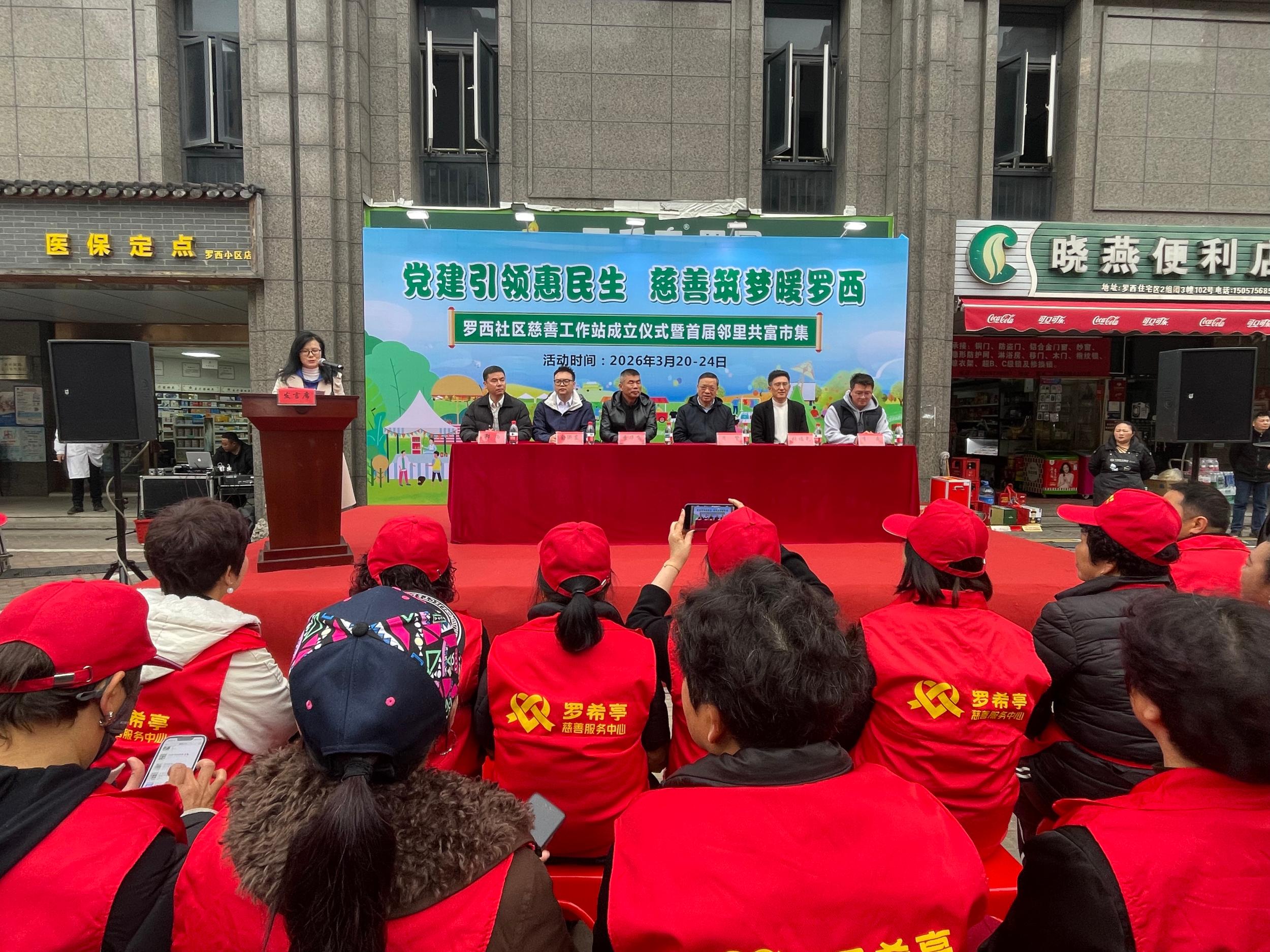 龙湾状元:罗西社区慈善工作站成立 首届邻里共富市集温暖开市
