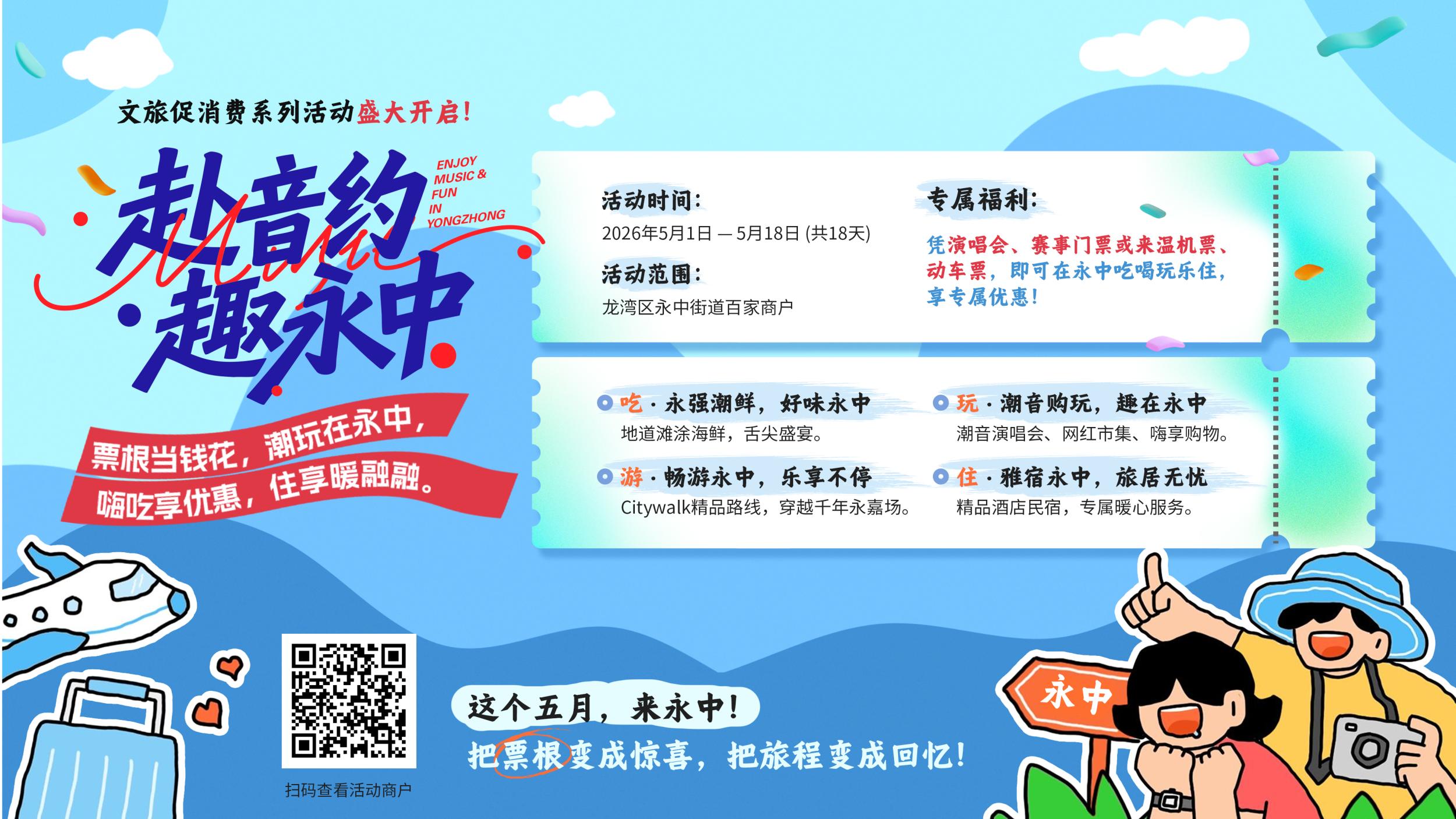 һ��Ʊ���˶�ȫ������ �������д��조������ס������ʢ��