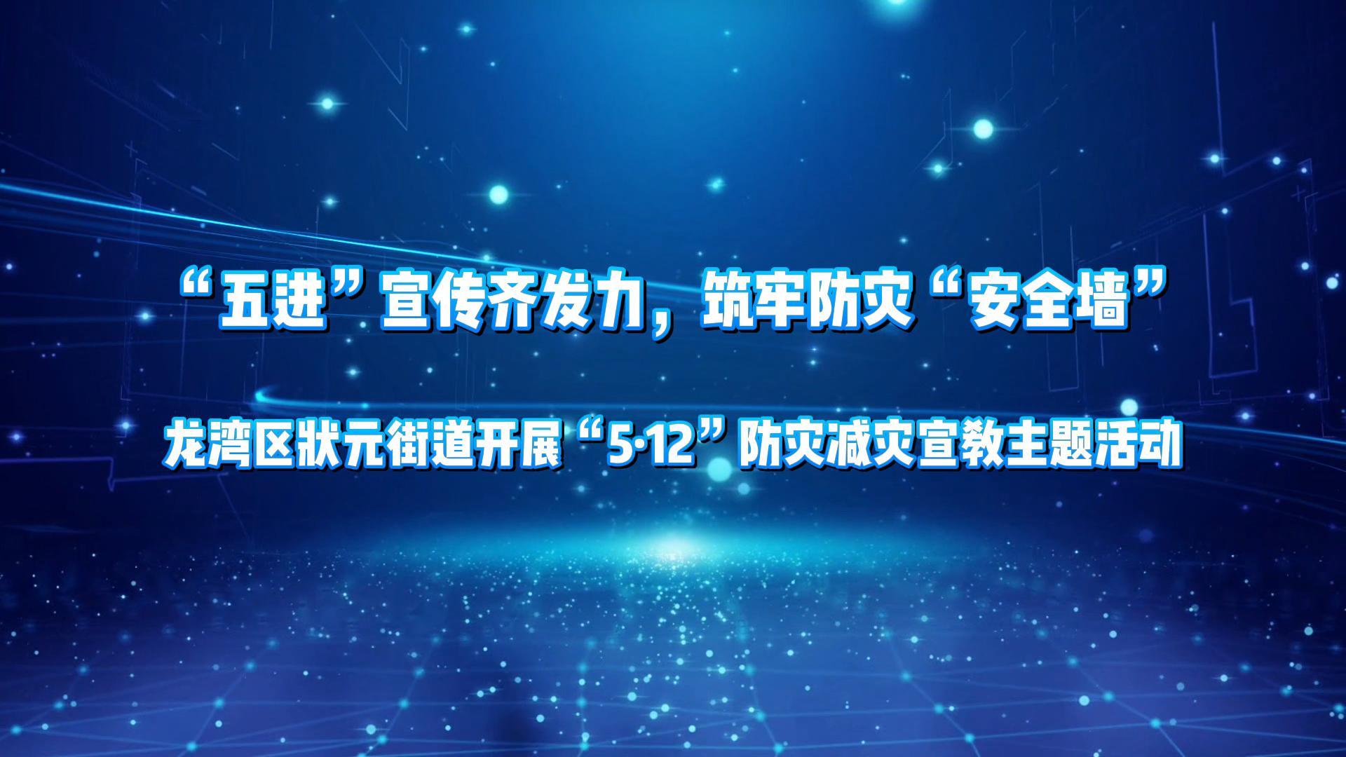����״Ԫ�ֵ���չ��5.12�����ּ�����������