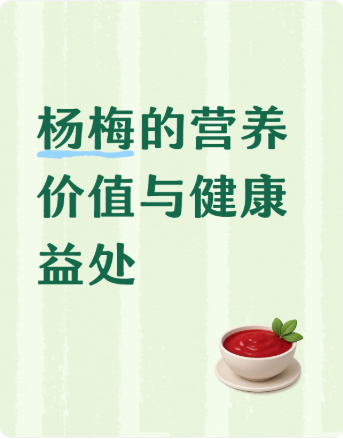 ��÷��Ӫ����ֵ�뽡���洦
