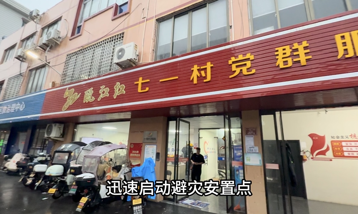 防汛抗台在一线|一碗凉粉里的党员温度