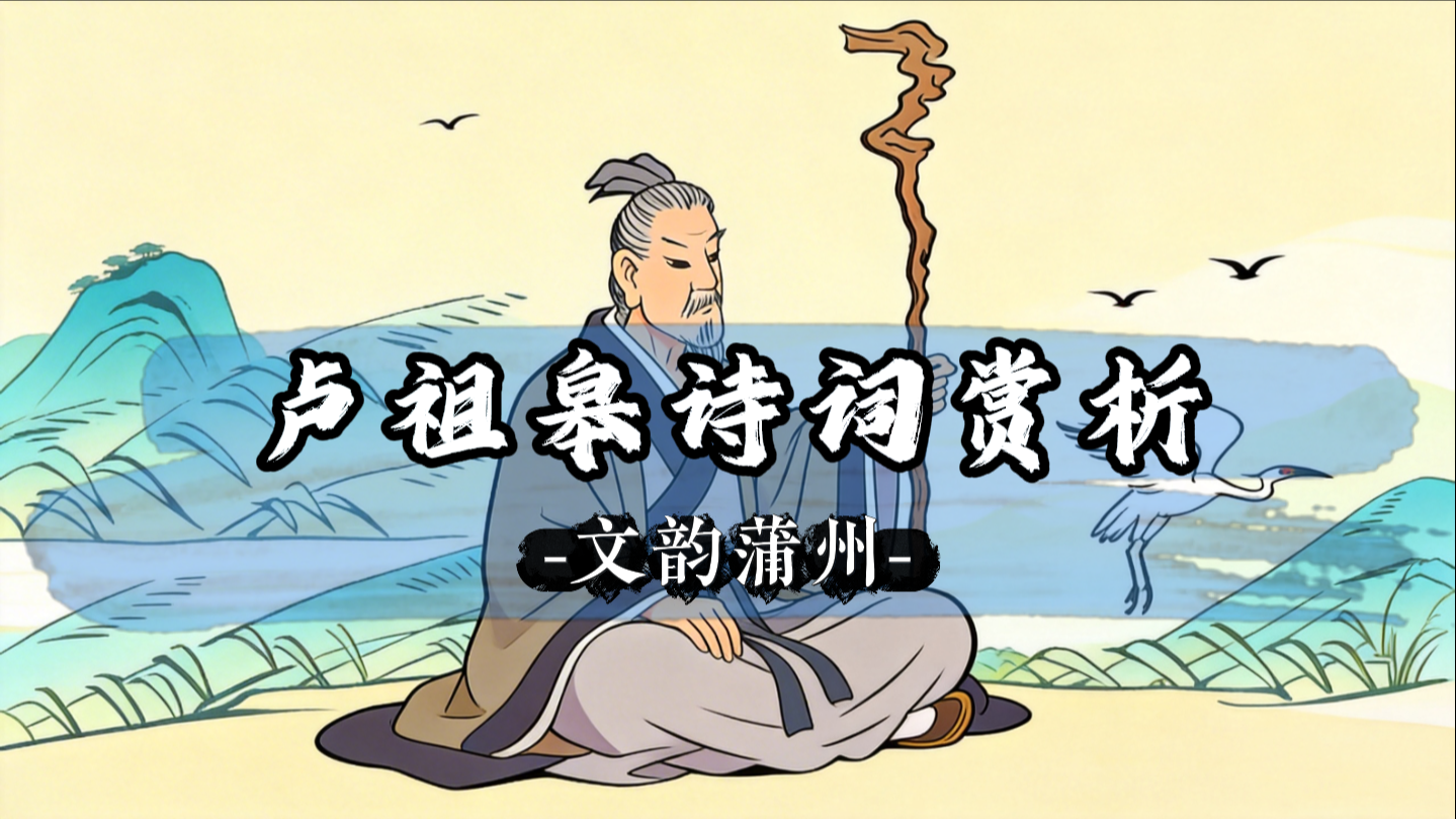 �������ݣ�¬���ʫ������ϵ��֮�����顷